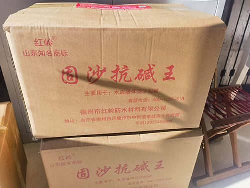 同沙抗堿王